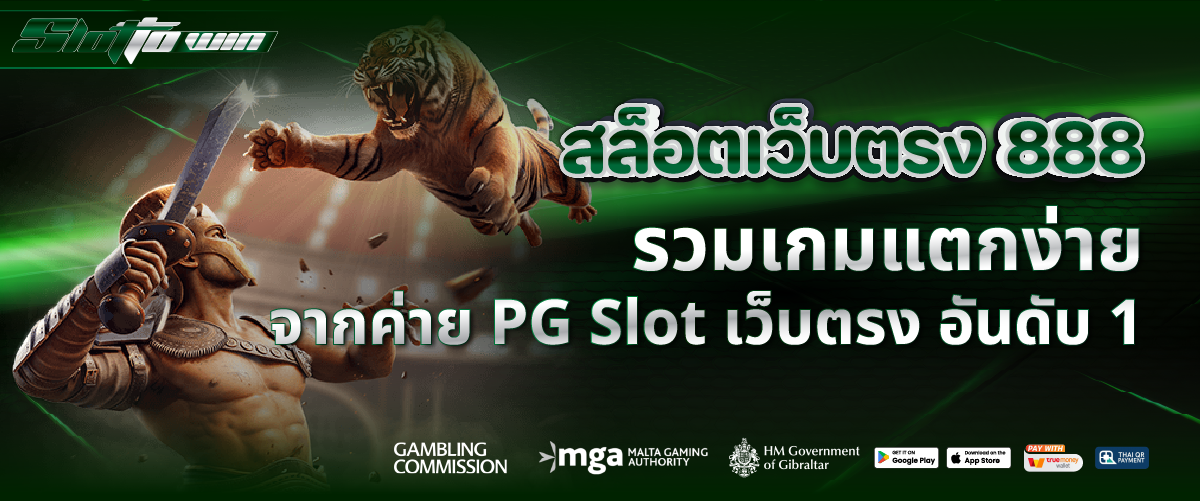 pg slot เว็บตรง